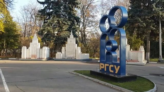 РГСУ на Вильгельма Пика смотреть онлайн