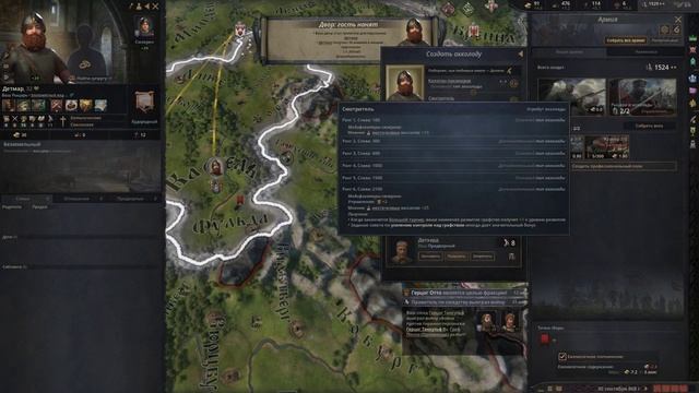 Трещина в фамильном щите (Crusader Kings III). Starwar