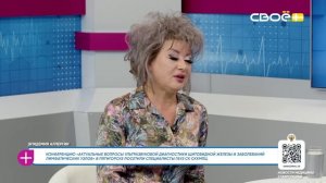 За здоровье. Эпидемия аллергии. Гость студии — Елена Глушко