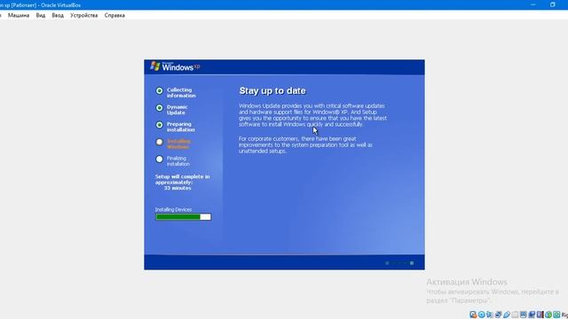 установка виндовс хр на виртуал бокс!!! смотреть онлайн