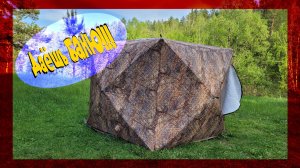 Палатка баня. Обзор зимней палатки для летних приключений