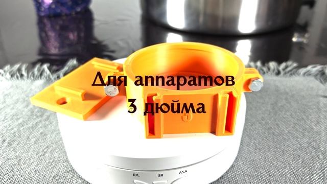 Держатель устройств на ректификационную колонну 3 дюй смотреть онлайн