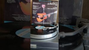 #винил #М.Боярский #только раз 1986г.
