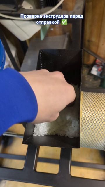 Экструдер для литья вторичного пластика под давление? смотреть онлайн