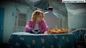 Морячка 5-8 серия сериал Мелодрама 2024 // Россия 1 // Анонс