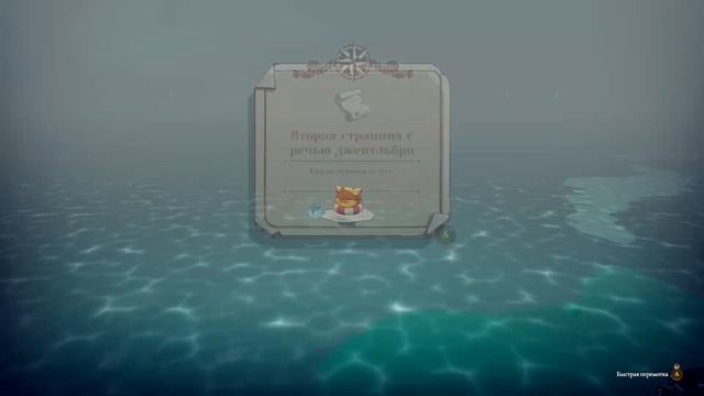 Cat Quest 3 | Секретная локация с уникальным снаряжением смотреть онлайн