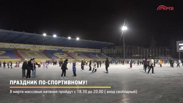 КРТВ. Праздник по-спортивному! смотреть онлайн