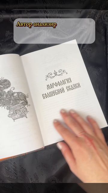 Пропп «Исторические корни волшебной сказки»
#культурология#фольклор#чтопочитать#нонфикшн смотреть онлайн