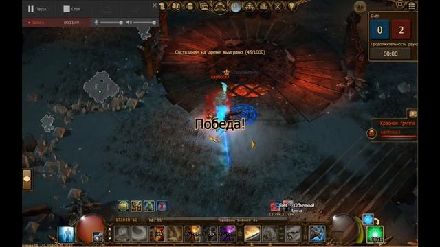Drakensang Online PvP за воина