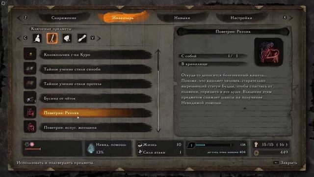 Играю в Sekiro часть 3 смотреть онлайн