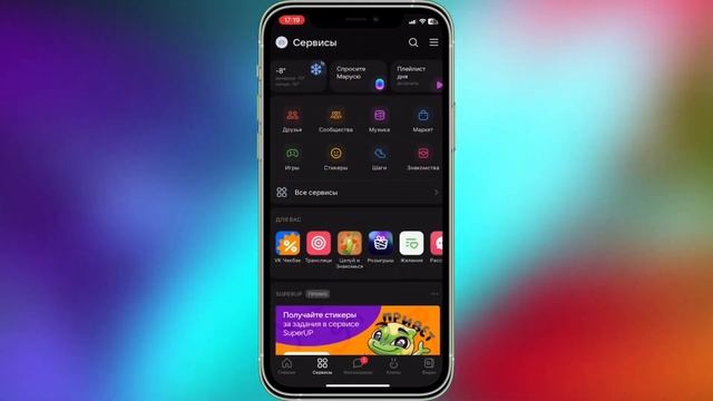 Как создать аккаунт ВКонтакте без номера телефона 2025 смотреть онлайн