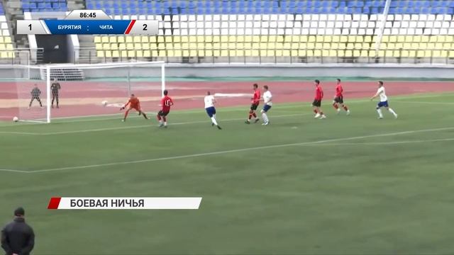 ФК "Бурятия" продолжает большой футбольный сезон смотреть онлайн