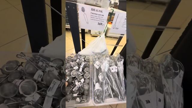 ИКЕА 2024г. Санкт-Петербург смотреть онлайн