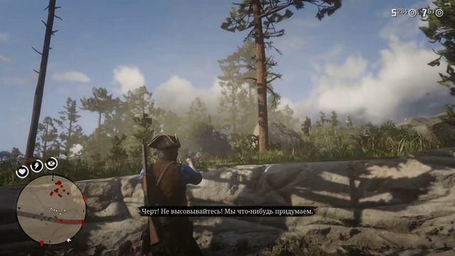 Red Dead Redemption II Датч стравливает Индейцев и армию