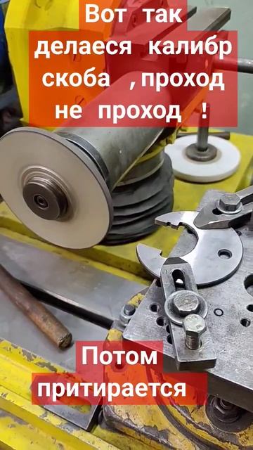 Делаю калибр скобы смотреть онлайн