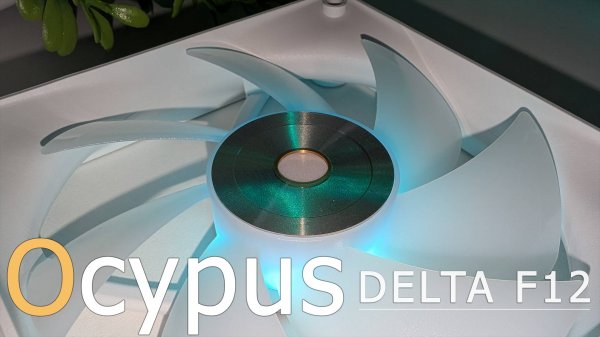 Обзор на вентилятор Ocypus Delta F12 | Новый бренд на рынке