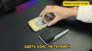 инструкция по установке стекла Magic Glass Store