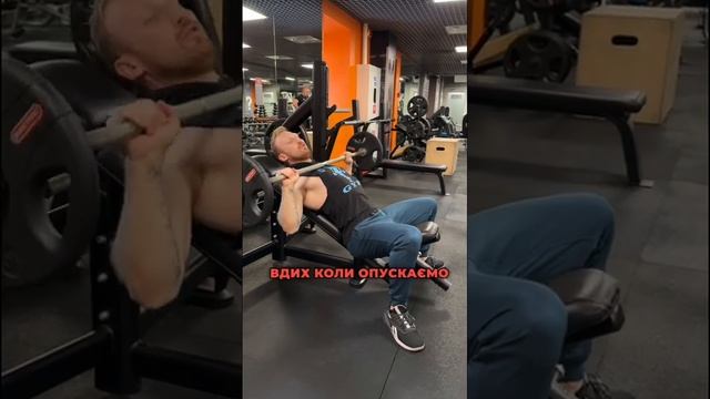 Техніка Жим штанги Лежачи під кутом 45* смотреть онлайн