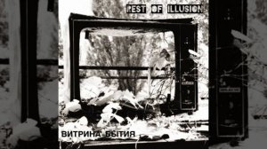 Берега любви