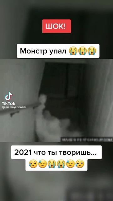МОНСТОР УПАЛ С ЛЕСТНИЦЫ ШОК 2021 ОСТАНОВИСЬ! смотреть онлайн