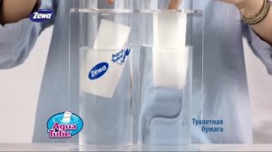 Реклама ZEWA | Зева Аква Тьюб - Втулку легко смывать (2015)