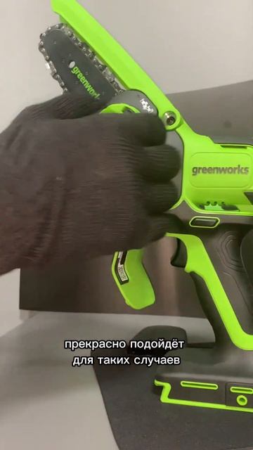 Мини-цепная пила Greenworks G24MCS10 #tools #обзор #Greenworks #GREENWORKS #пи смотреть онлайн