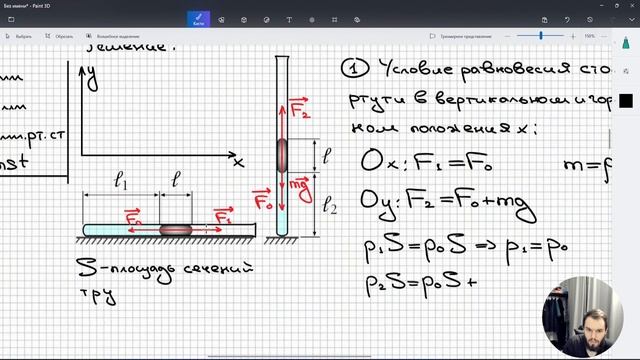 #3 МКТ и молекулярная физика. Столбик сухого воздуха запертый в пробирке столбиком ртути смотреть онлайн
