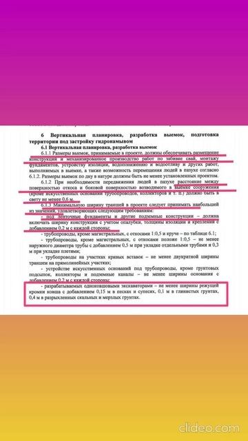 Ширина траншеи какую взять смотреть онлайн