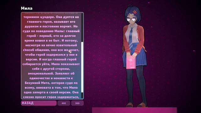 Читаем картриджи Мит и Игроков в [MiSide]