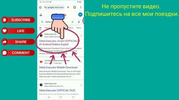 Последняя версия Delta Executor V2.667 Скачать для всех Android (2025)