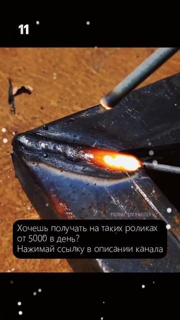 Сварка профиля с зазором 🔥 Разверни описание 🔥! #ла? смотреть онлайн