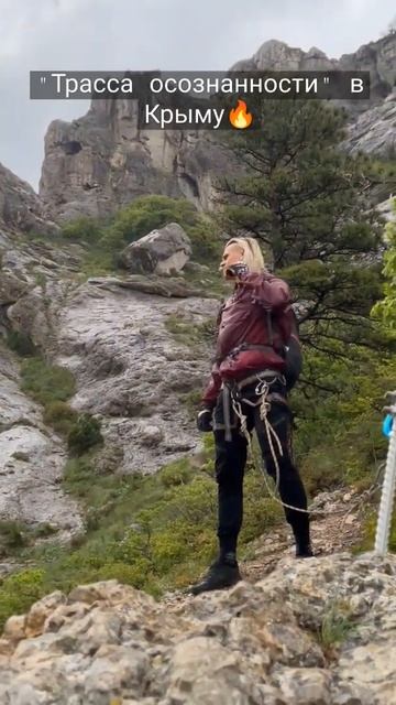 Осознай себя #траяти #крым #севастополь