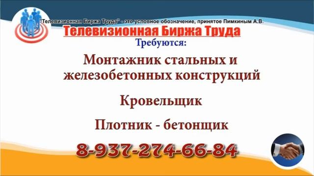 11 07 22 РАБОТА В УЛЬЯНОВСКЕ Телевизионная Биржа Труда 3 смотреть онлайн