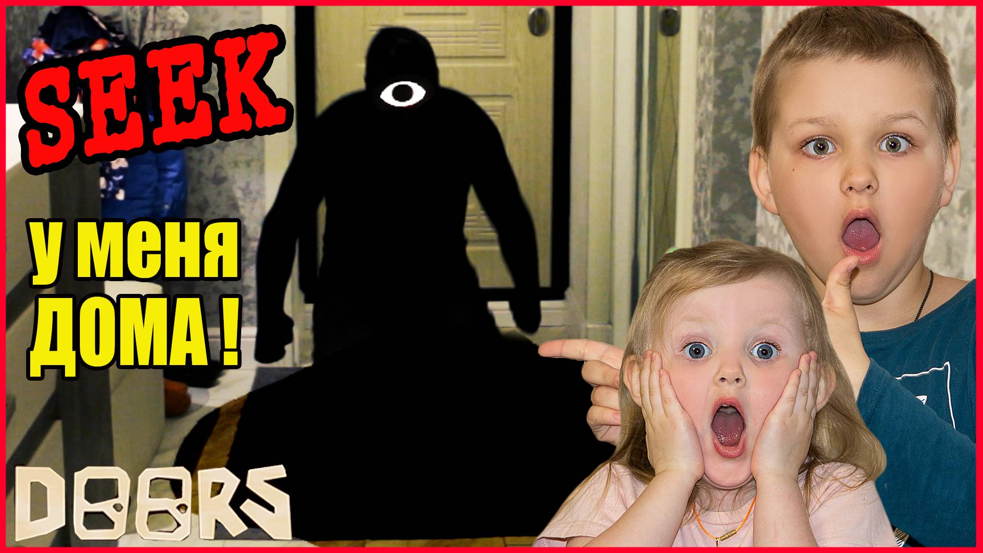 РЕАЛЬНЫЙ СИК У МЕНЯ ДОМА! СЛОМАЛ ИГРУ ДОРС. смотреть онлайн
