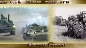 ГСВГ  Олимпишесдорф