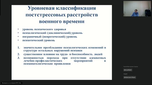Вебинар 6. Психиатрия-наркология смотреть онлайн