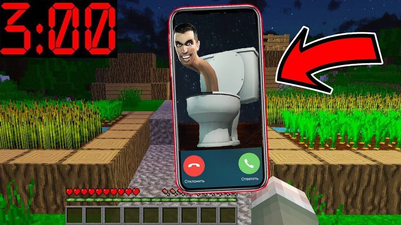 ТУАЛЕТ СКИБИДИ ПОЗВОНИЛ В 3 ЧАСА НОЧИ В МАЙНКРАФТ смотреть онлайн
