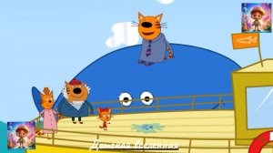 ТРИ КОТА / В ПОИСКАХ КИТА / АНИМАЦИЯ ДЛЯ ДЕТЕЙ / 2