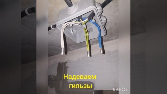 Распределительная коробка #электрик #электромонтаж #э смотреть онлайн