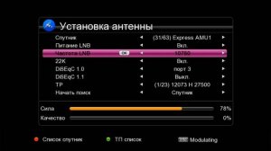 Спутниковый конвертер LNB. Как он работает. Как провери?