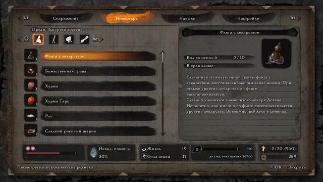 Sekiro™: Shadows Die Twice обезьяна-страж нг+