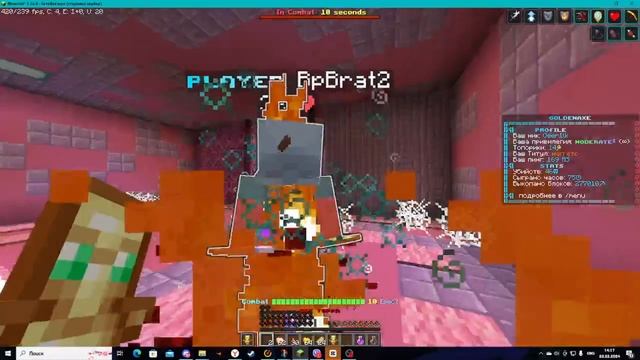 ПВП на BOX сервере | Goldenaxe Box Pvp 1.16.5