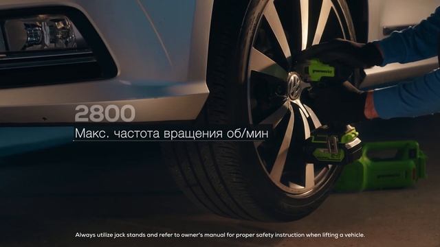 Гайковерт ударный Greenworks GD24IW400 24V 3802907 (400 Нм) бесщеточны? смотреть онлайн