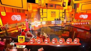 Русское лото – 1623 тираж