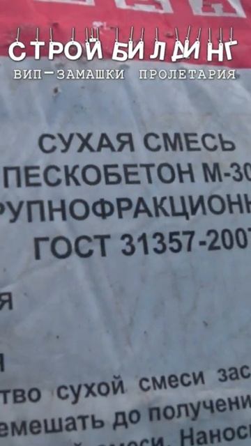 ⌛ ПЕСКОБЕТОН о чем говорит ГОСТ❓#пескоструй #гост #шу? смотреть онлайн