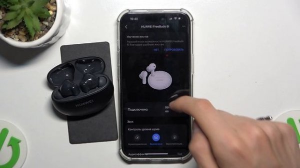Huawei FreeBuds 6i: Как использовать Huawei AI Life
