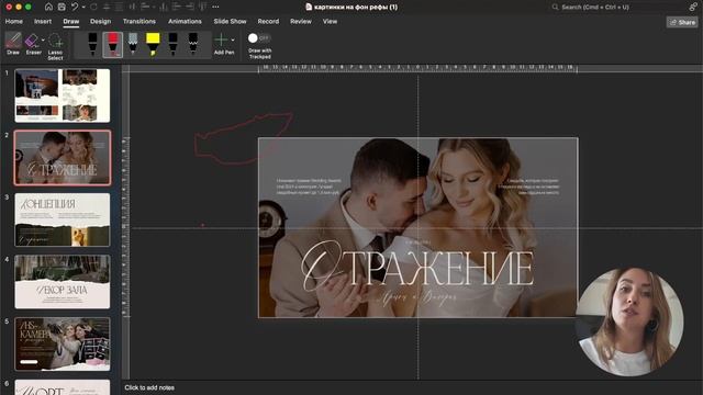 Эффект рваной бумаги в PowerPoint в пару кликов | Туториал смотреть онлайн
