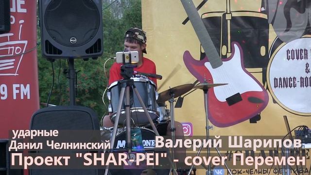 Данил Челнинский, ударные. Танцплощадка Caver hard & dance-rock group "SHAR-PEI". смотреть онлайн