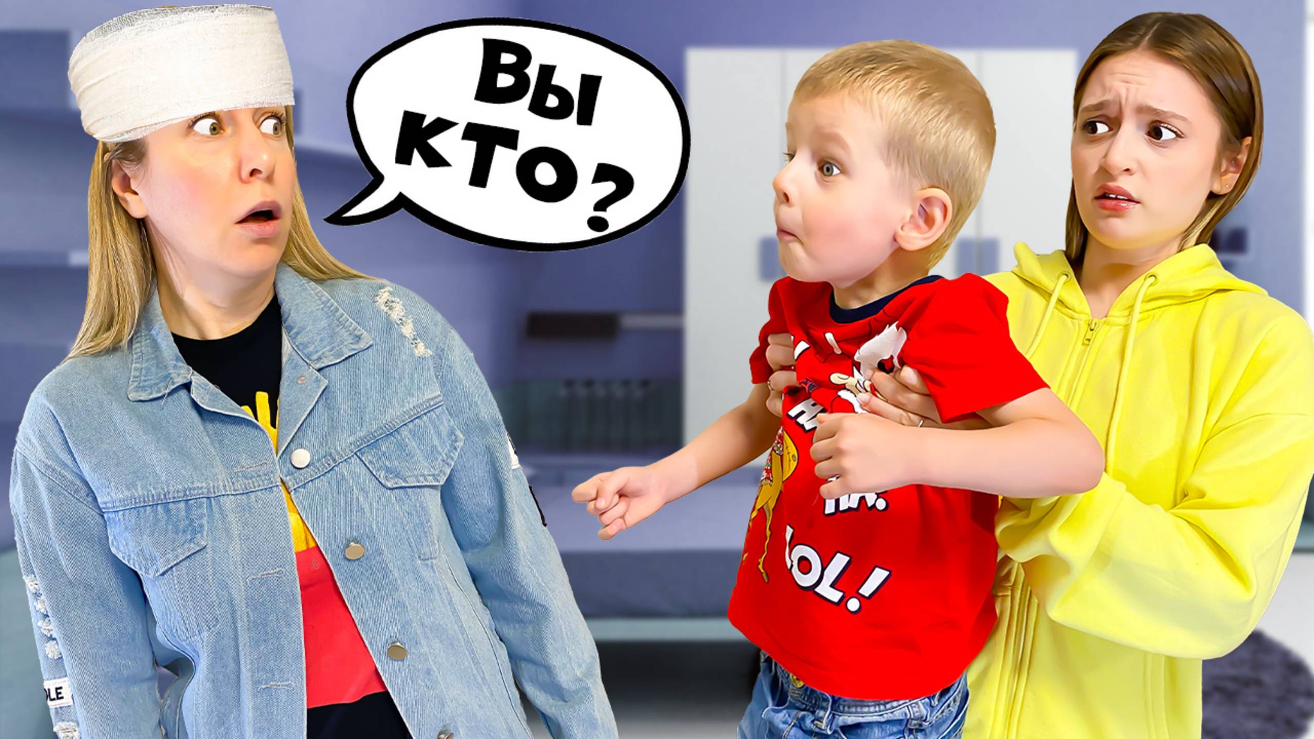 Мама ПОТЕРЯЛА Память !! Мама не узнает нас !! смотреть онлайн