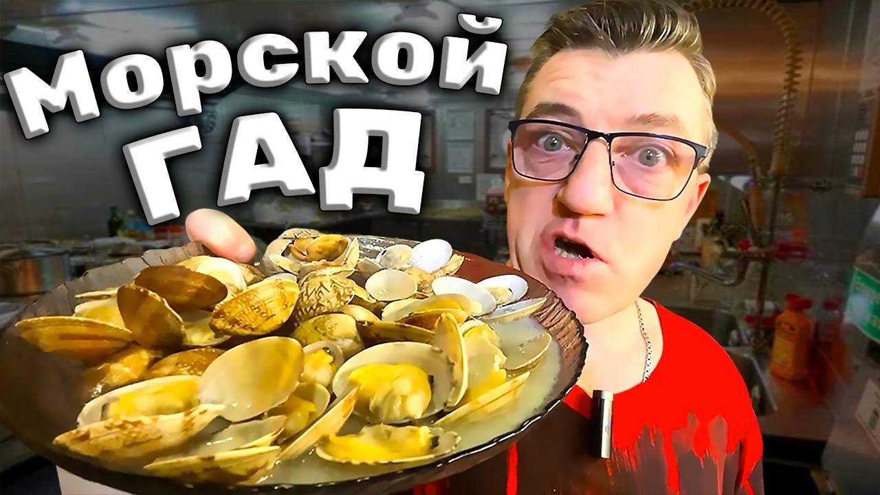 Морской моллюск Вонголе что это как готовить Вонголе смотреть онлайн